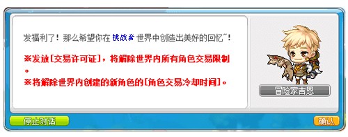 《冒险岛》挑战者世界6月25日开启！首个赛季服燃情开战！