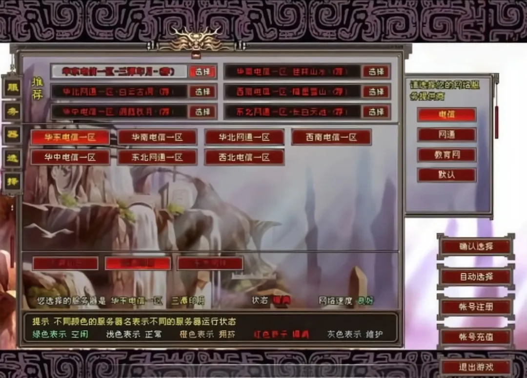 紫禁之巅回归？《天龙八部·归来》公测服务器提名投票，区服名由你来定！