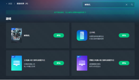 《解限机》设备要求如何，配置不足怎么玩《解限机》？