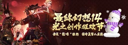 揭秘冒险疑云!《最终幻想14》国服7.2版本现已上线!