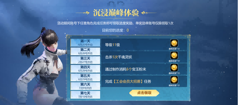 十年重聚，璀璨回馈 《剑灵》巅峰服今日上线