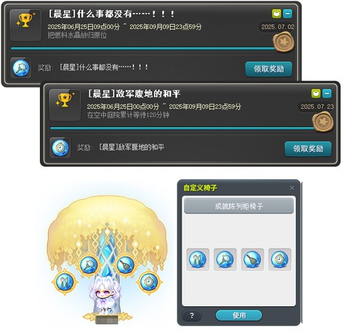 《冒险岛》V217大版本【下一站】今日上线！全职业专精核心完成！