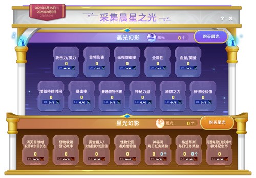 《冒险岛》V217大版本【下一站】今日上线！全职业专精核心完成！