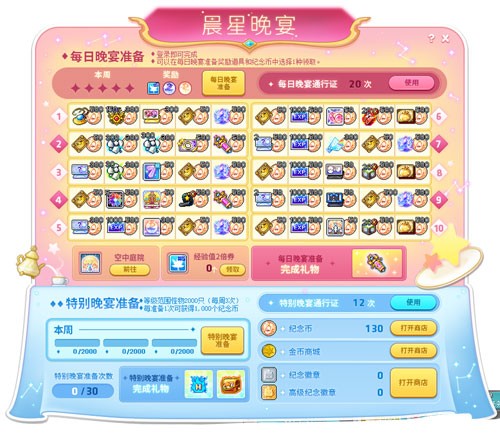 《冒险岛》V217大版本【下一站】今日上线！全职业专精核心完成！