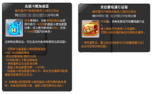 《冒险岛》V217大版本【下一站】今日上线！全职业专精核心完成！