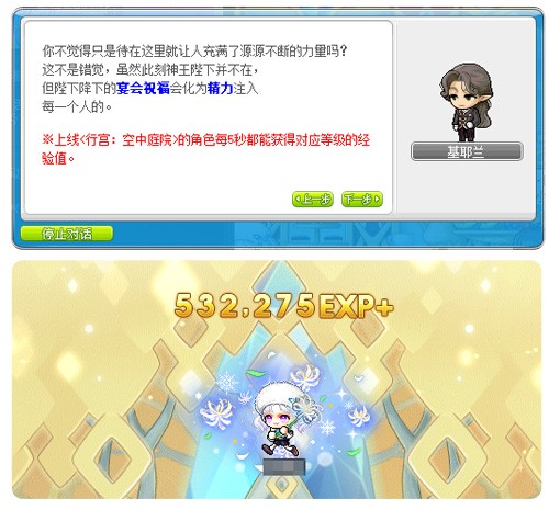 《冒险岛》V217大版本【下一站】今日上线！全职业专精核心完成！