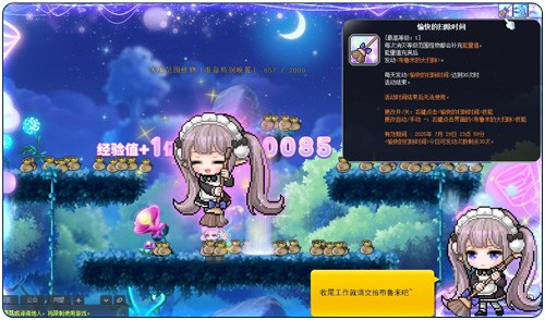 《冒险岛》V217大版本【下一站】今日上线！全职业专精核心完成！