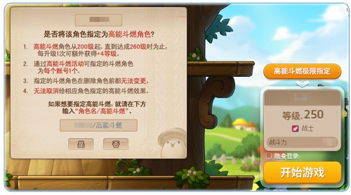 《冒险岛》V217大版本【下一站】今日上线！全职业专精核心完成！