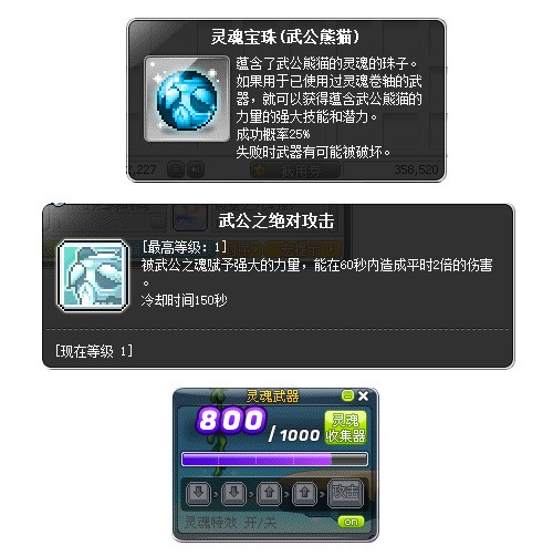 《冒险岛》V217大版本【下一站】今日上线！全职业专精核心完成！