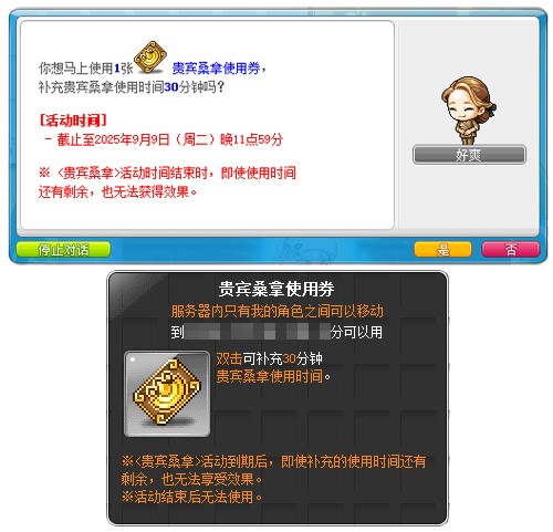 《冒险岛》V217大版本【下一站】今日上线！全职业专精核心完成！