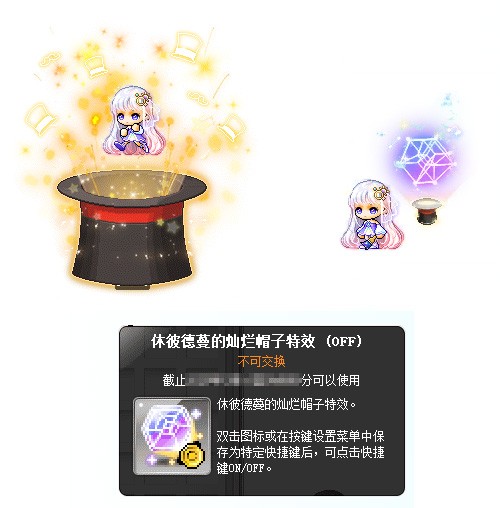 《冒险岛》V217大版本【下一站】今日上线！全职业专精核心完成！