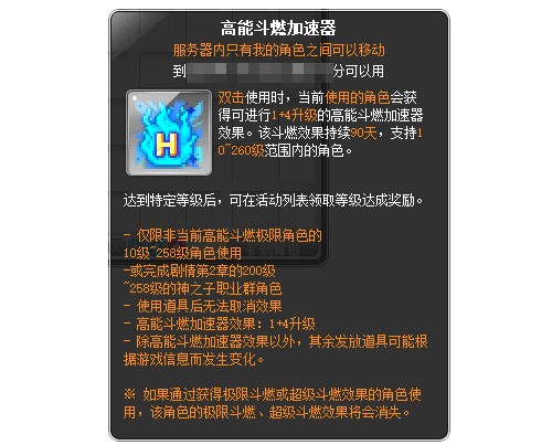 《冒险岛》V217大版本【下一站】今日上线！全职业专精核心完成！