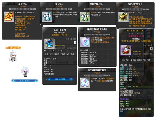 《冒险岛》V217大版本【下一站】今日上线！全职业专精核心完成！