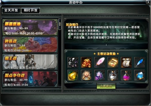 《霸王大陆》国服最新战区【天穹战歌】今日开启，天穹之巅等你来战！