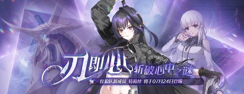 定档7.24！《封印者》新角色预约火热开启！