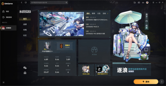 二次元大逃杀MOBA《永恒轮回》国服不删档现已上线WeGame！韩国TOP1的实力！