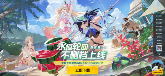 二次元大逃杀MOBA《永恒轮回》国服不删档现已上线WeGame！韩国TOP1的实力！