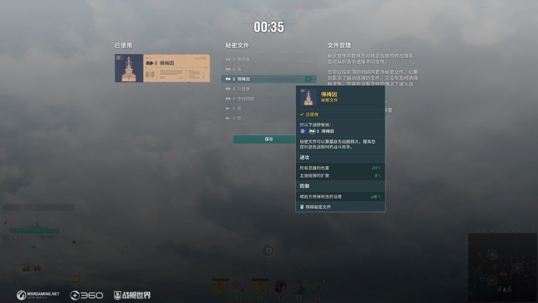 秘密文件加入军团战  《战舰世界》新战斗新体验