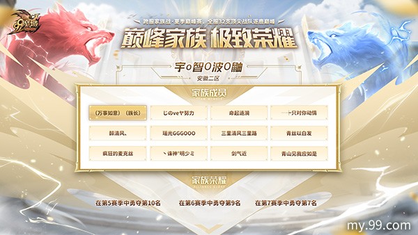 今晚21:30魔域跨服家族战季军赛燃战 观赛赢8888点魔石！