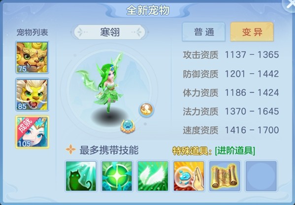 《幻唐志:逍遥外传》周年庆上线 新角色、新宠物、新玩法、海量福利来袭！