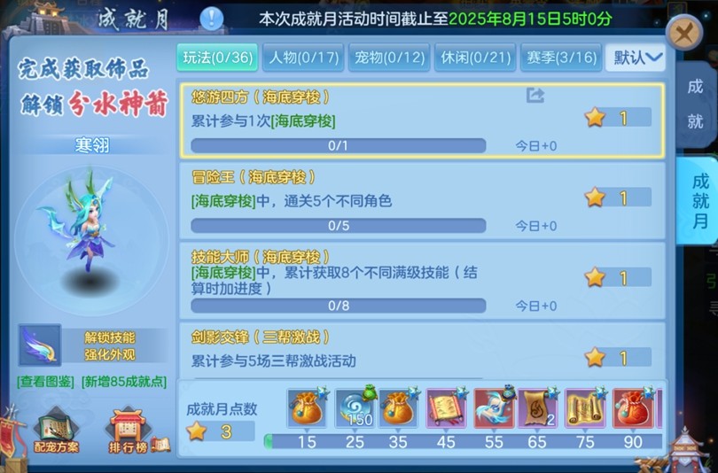 《幻唐志:逍遥外传》周年庆上线 新角色、新宠物、新玩法、海量福利来袭！