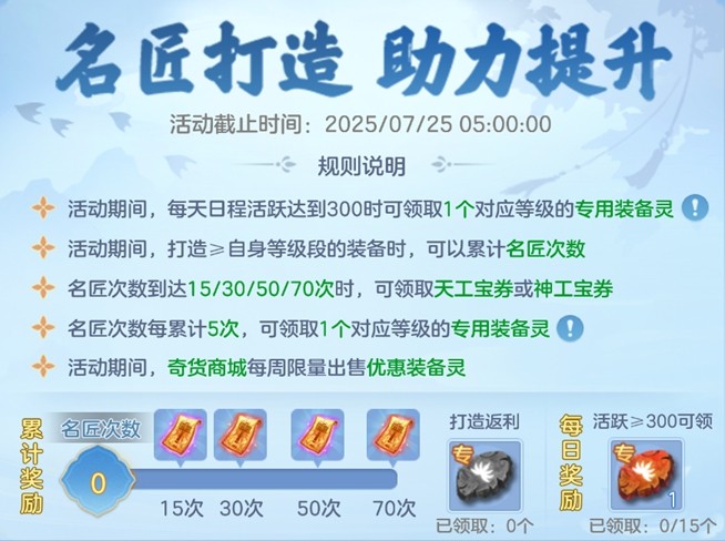《幻唐志:逍遥外传》周年庆上线 新角色、新宠物、新玩法、海量福利来袭！