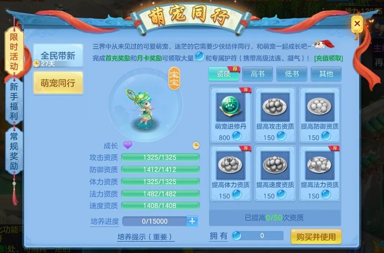 《幻唐志:逍遥外传》周年庆上线 新角色、新宠物、新玩法、海量福利来袭！