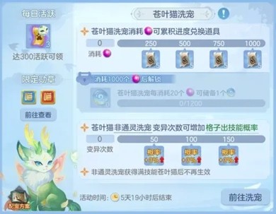 《幻唐志:逍遥外传》周年庆上线 新角色、新宠物、新玩法、海量福利来袭！