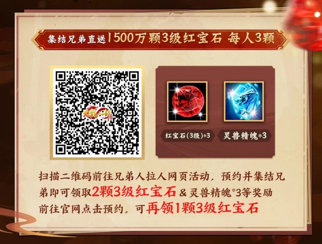 不是哥们，官方还有这种活?《天龙八部·归来》端游策划整活新高度！