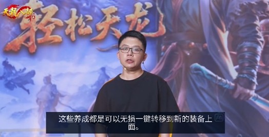 不是哥们，官方还有这种活?《天龙八部·归来》端游策划整活新高度！