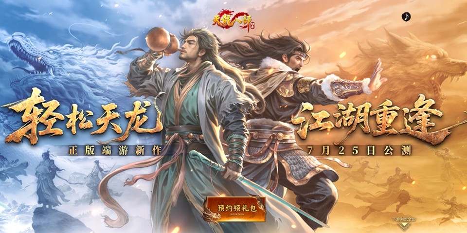 不是哥们，官方还有这种活?《天龙八部·归来》端游策划整活新高度！