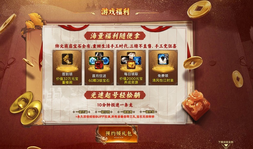 不是哥们，官方还有这种活?《天龙八部·归来》端游策划整活新高度！