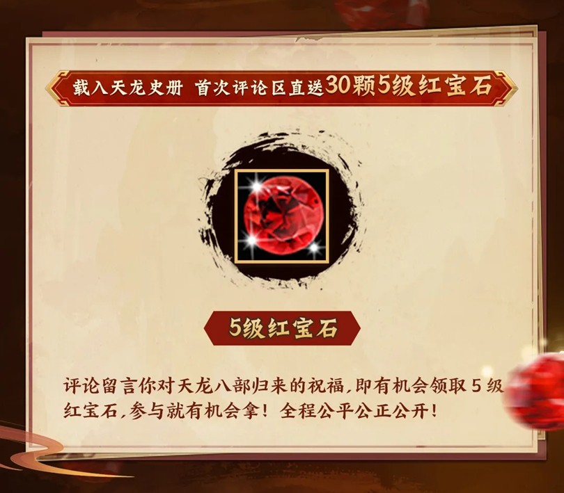 不是哥们，官方还有这种活?《天龙八部·归来》端游策划整活新高度！