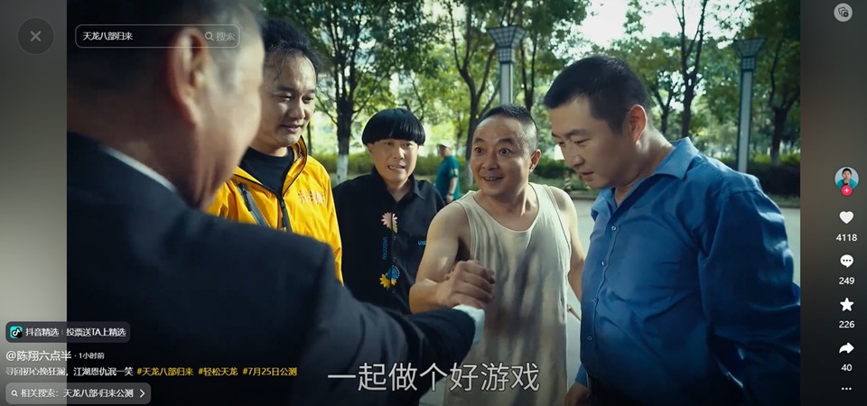 不是哥们，官方还有这种活?《天龙八部·归来》端游策划整活新高度！