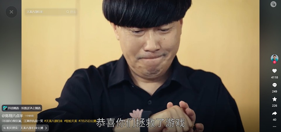 不是哥们，官方还有这种活?《天龙八部·归来》端游策划整活新高度！