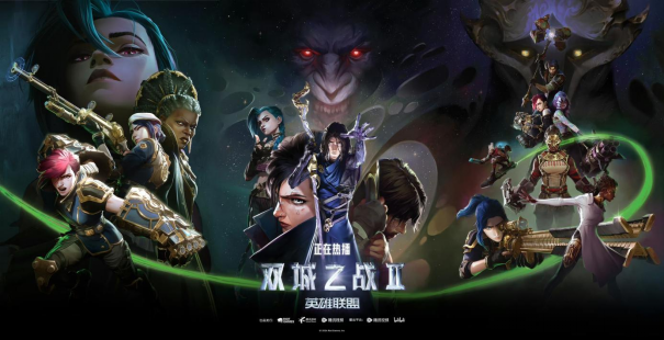 双城之战2斩获白玉兰最佳动画，沉浸式音乐现场2025年登陆上海