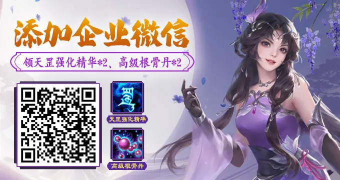 参与100%领1000绑元 《天龙八部·归来》1000万代言费分给玩家