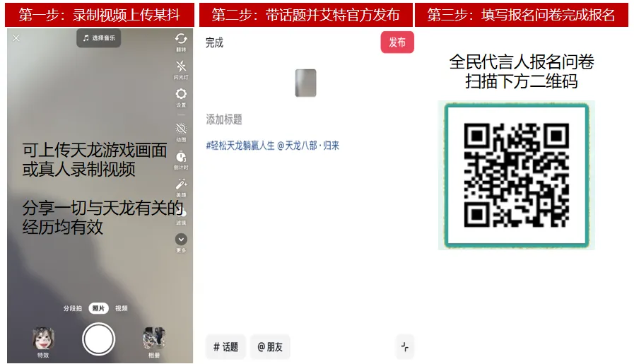 参与100%领1000绑元 《天龙八部·归来》1000万代言费分给玩家