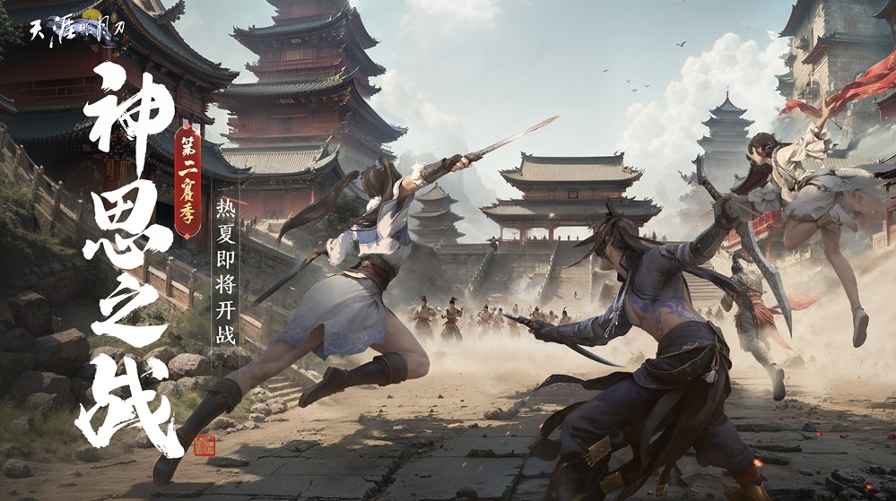 神思之战第二赛季启幕，心王·点翠涛 & 圣绣·春日宴新装登场！