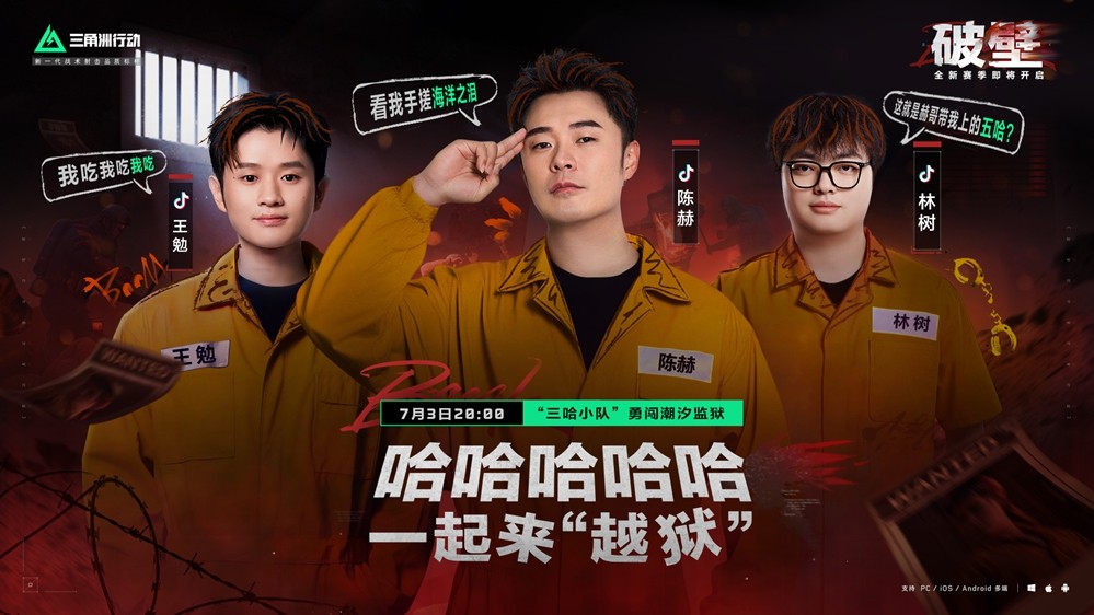 高能时间到！围观五哈“越狱”、顶流混战、ACL世冠内斗！