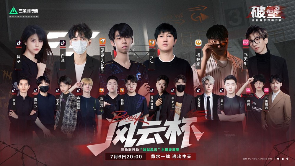 高能时间到！围观五哈“越狱”、顶流混战、ACL世冠内斗！