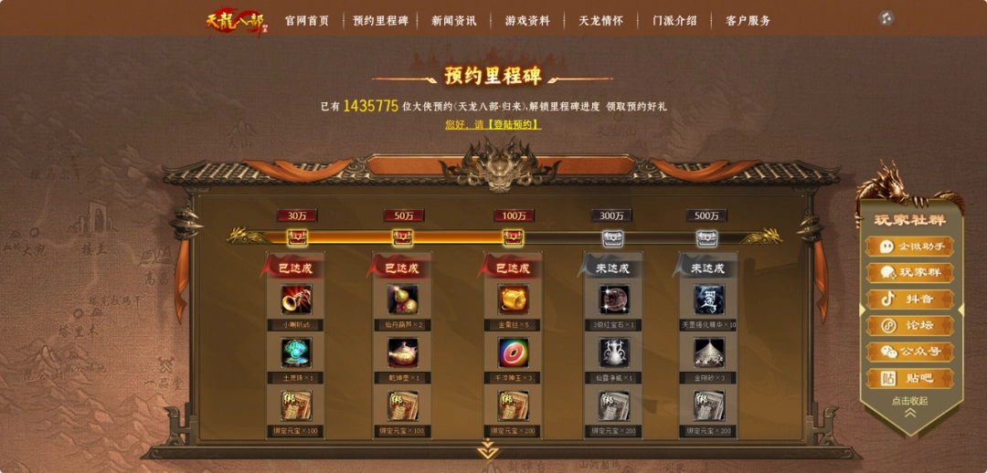 《天龙八部·归来》140万玩家预约！公测先锋服招募开启！