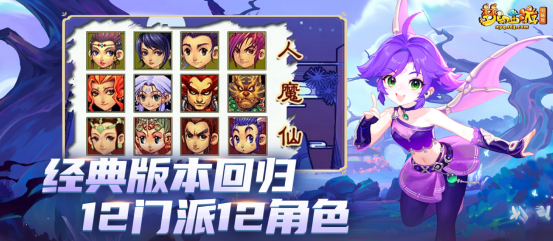 预约人数超240万 在线免点卡《梦幻西游》电脑版畅玩服 今日火爆开服