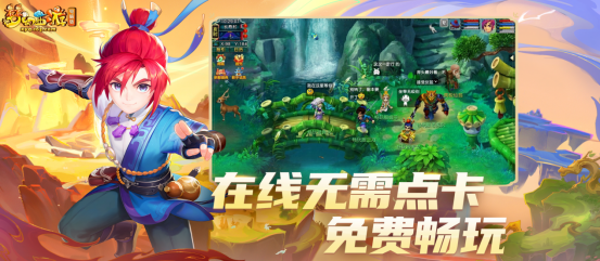 预约人数超240万 在线免点卡《梦幻西游》电脑版畅玩服 今日火爆开服