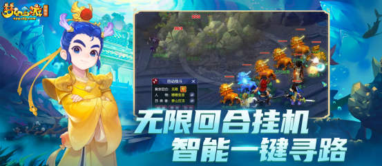 预约人数超240万 在线免点卡《梦幻西游》电脑版畅玩服 今日火爆开服