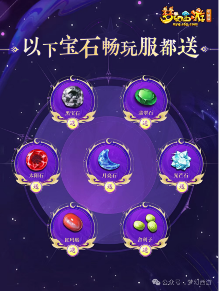 预约人数超240万 在线免点卡《梦幻西游》电脑版畅玩服 今日火爆开服