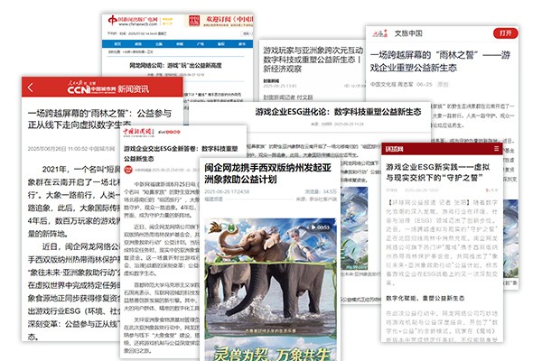 玩家手指一点，中国雨林多了座“大象食堂”！魔域公益玩法惊动央媒