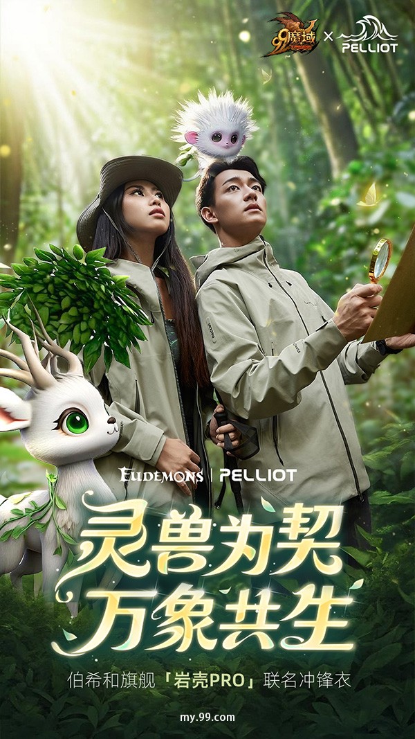 玩家手指一点，中国雨林多了座“大象食堂”！魔域公益玩法惊动央媒