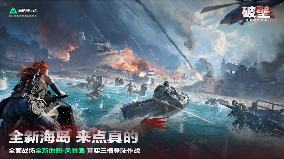 新赛季破壁正式开启，多重更新来袭！