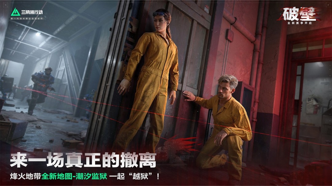 新赛季破壁正式开启，多重更新来袭！